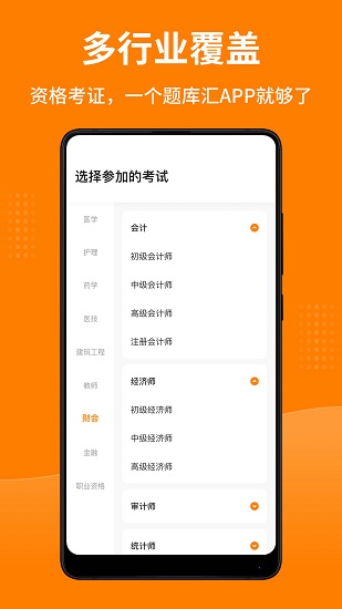 题库汇 v1.3.4 安卓版0