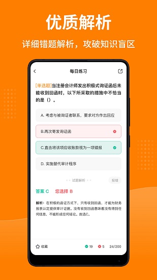 题库汇 v1.3.4 安卓版1