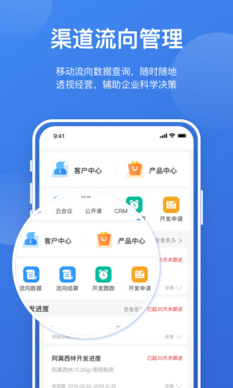 医点营销app v1.2.0 安卓版1