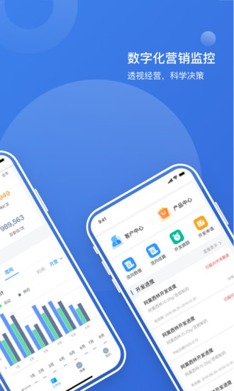 医点营销app v1.2.0 安卓版2