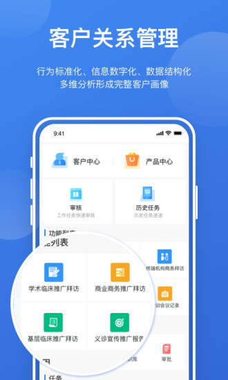 医点营销app v1.2.0 安卓版3