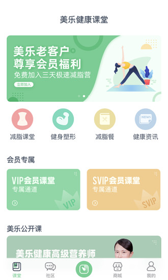 轻琳健康官方版 v6.8 安卓版0