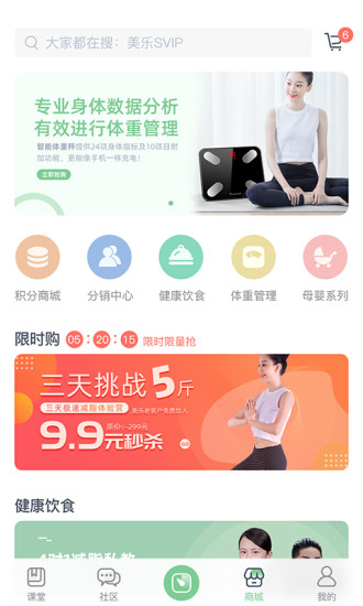 轻琳健康官方版 v6.8 安卓版1