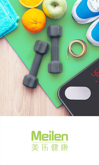 轻琳健康官方版 v6.8 安卓版2