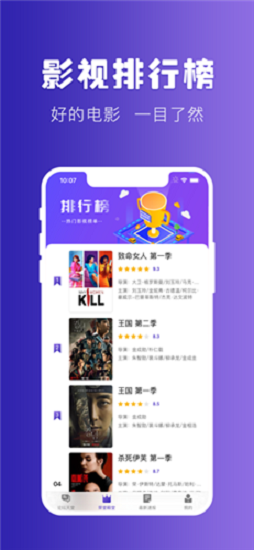 天堂电影在线免费观看 v5.0.0 安卓版0