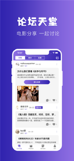 天堂电影在线免费观看 v5.0.0 安卓版2