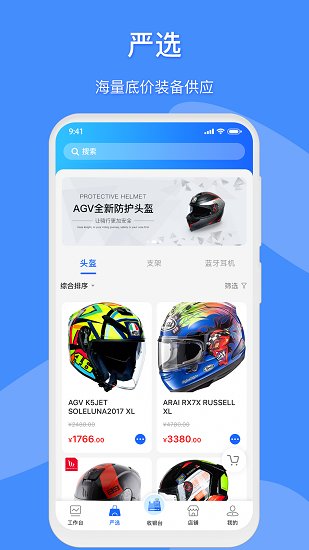 摩卖最新版 v3.0.0 安卓版3