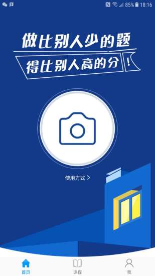 沛耕数学 v2.4.3 安卓版2