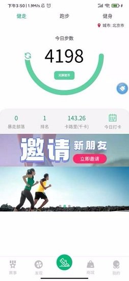 徒步运动app v1.0.2.072 安卓版2
