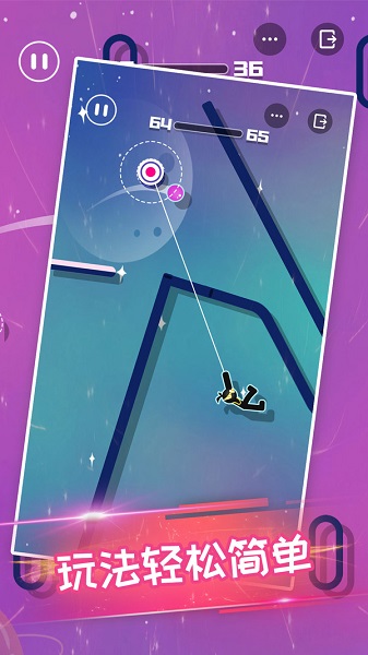 火柴侠绳索飞人手游 v1.1.5 安卓版0