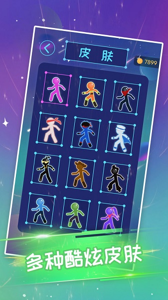 火柴侠绳索飞人手游 v1.1.5 安卓版3