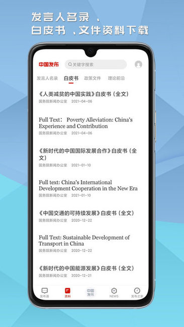 中国发布网 v2.4.4 安卓版1