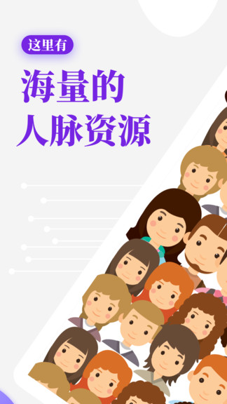 友路最新版 v1.0.1 安卓版1