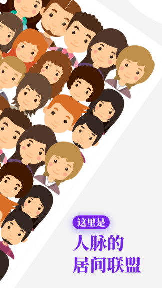 友路最新版 v1.0.1 安卓版2