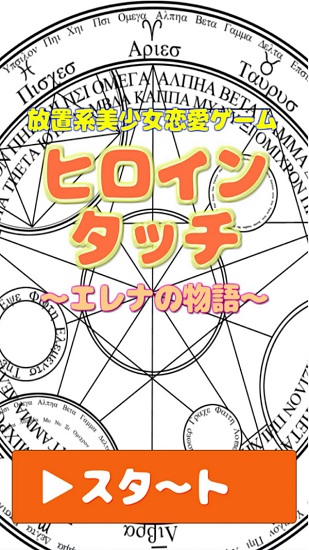 少女恋爱模拟器游戏 v1.0 安卓版1