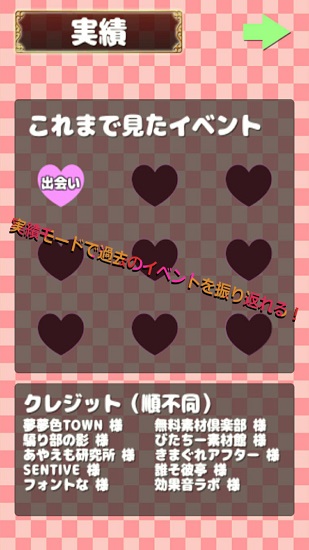 少女恋爱模拟器游戏 v1.0 安卓版2