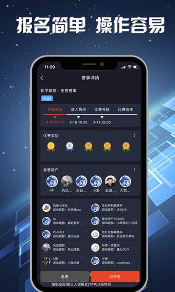 爱尚电竞网咖 v1.2.3 安卓版0