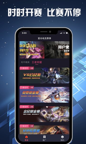 爱尚电竞网咖 v1.2.3 安卓版1