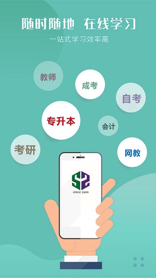 华志专升本官方版 v1.5.0 安卓版2