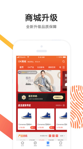 ok语音 v4.28 安卓官方版2