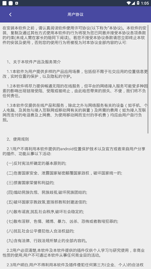 云飞助手虚拟位置 v1.2.22 安卓版1