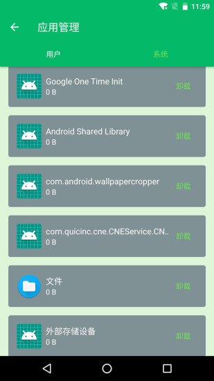 手机清理先生最新版(原内存清理助手) v9.8 安卓版3
