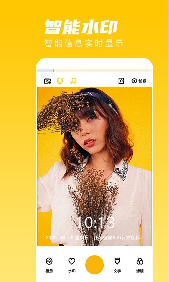 咔咔水印相机app手机版 v1.4.0 安卓版0