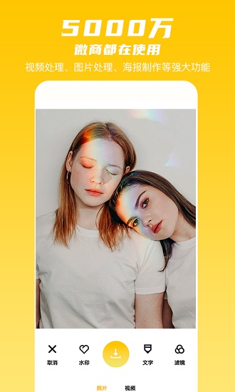 咔咔水印相机app手机版 v1.4.0 安卓版1