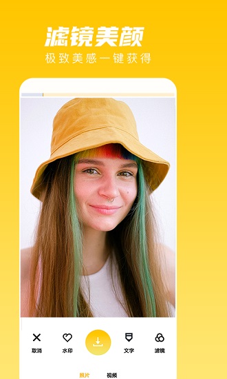 咔咔水印相机app手机版 v1.4.0 安卓版2