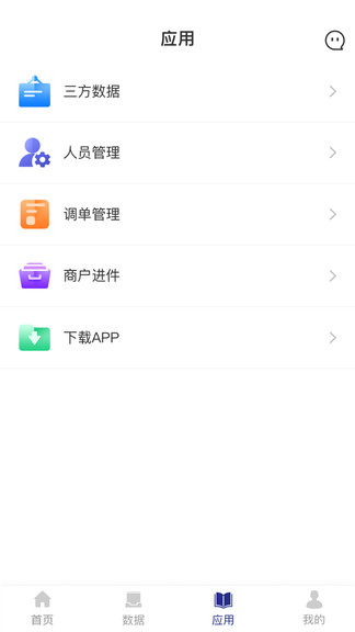 海科伙伴最新版 v1.1.5 安卓版1