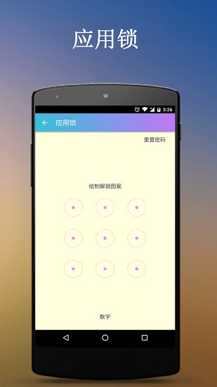 手机杀毒卫士加强版 v7.1.0 安卓版1