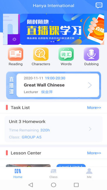 汉雅国际手机版 v1.5.0 安卓版0