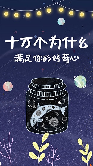 儿童早教知识启蒙免费版 v1.0.4 安卓版3