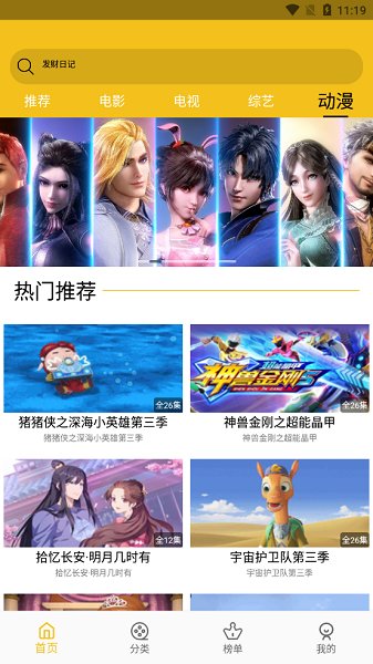 皇帝影视app v1.1.5 官方安卓版1