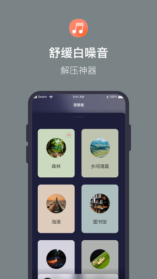 桌面时钟倒计时app v1.2.2 安卓版3