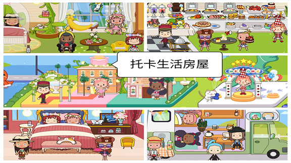 托卡生活房屋 v1.2.5 安卓版0