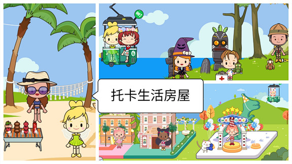 托卡生活房屋 v1.2.5 安卓版2