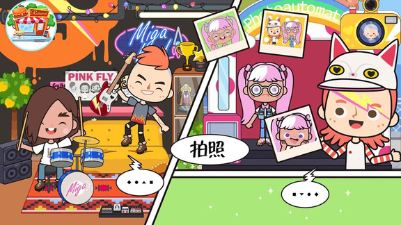 托卡生活闺蜜家手游 v2.2 安卓版1