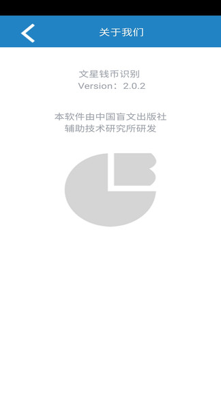 文星钱币识别app v2.0.5 安卓版1