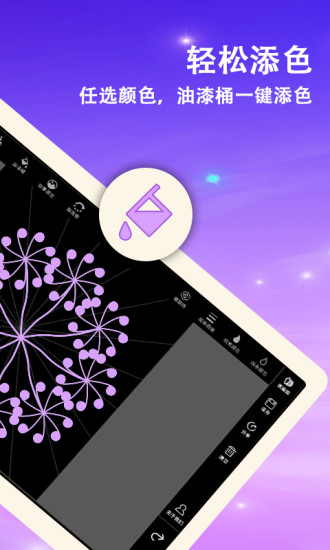 曼达拉绘画 v1.8 安卓版0