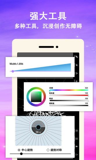 曼达拉绘画 v1.8 安卓版2