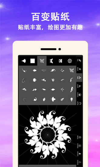曼达拉绘画 v1.8 安卓版3
