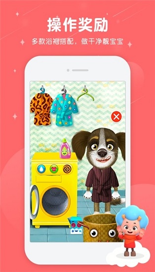 佩皮洗刷刷手游 v1.2 安卓版0