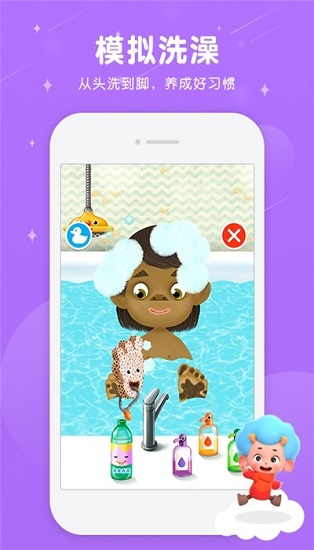 佩皮洗刷刷手游 v1.2 安卓版2