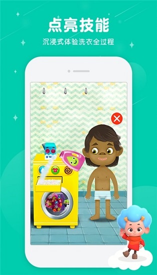 佩皮洗刷刷手游 v1.2 安卓版1