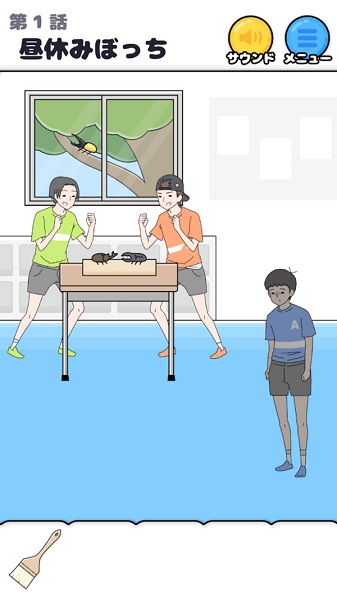 救救孤独男孩手游 v1.0.0 安卓版0