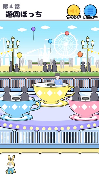 救救孤独男孩手游 v1.0.0 安卓版3