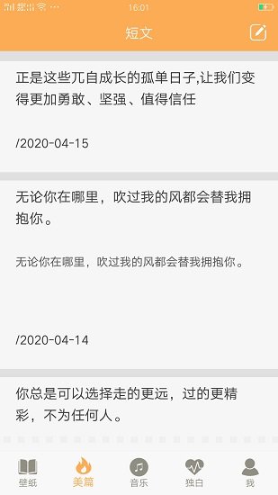 高考倒计时壁纸app官方版 v3.1 安卓版3