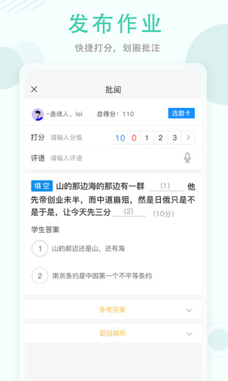 空中授课平台 v3.4.4 安卓版1