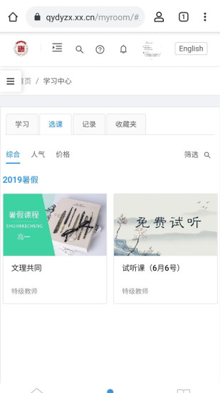 无极浏览器官方版 v1.0.6 安卓版3